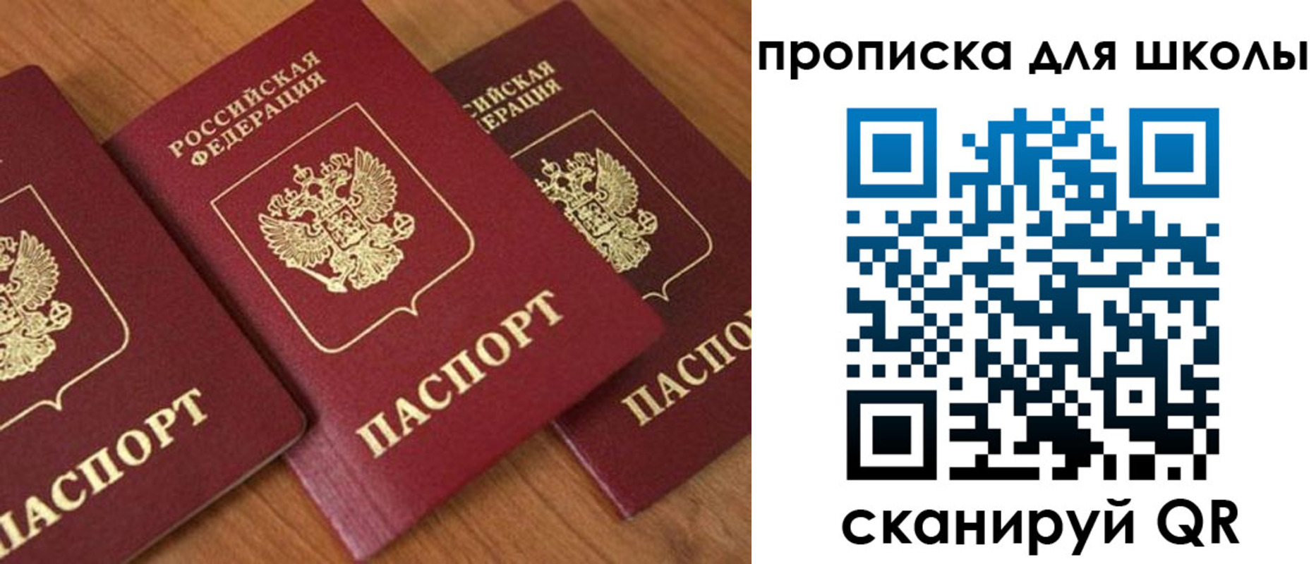 регистрация для дет. сада в Никольске