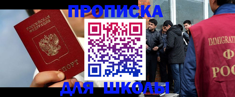 временная регистрация поиск в Никольске