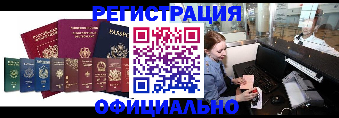 прописка для школы в Никольске